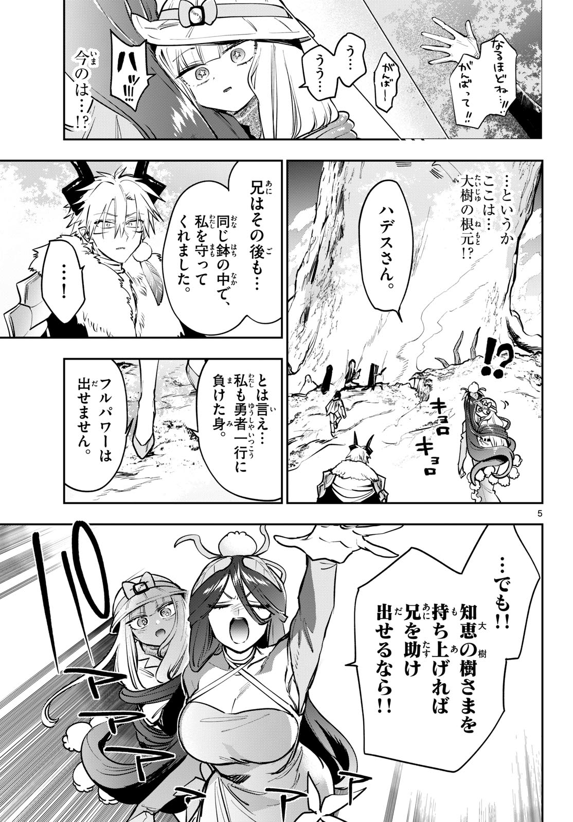 Sleepy Princess in the Demon Castle (Manga) Chap 452 - Pic 5