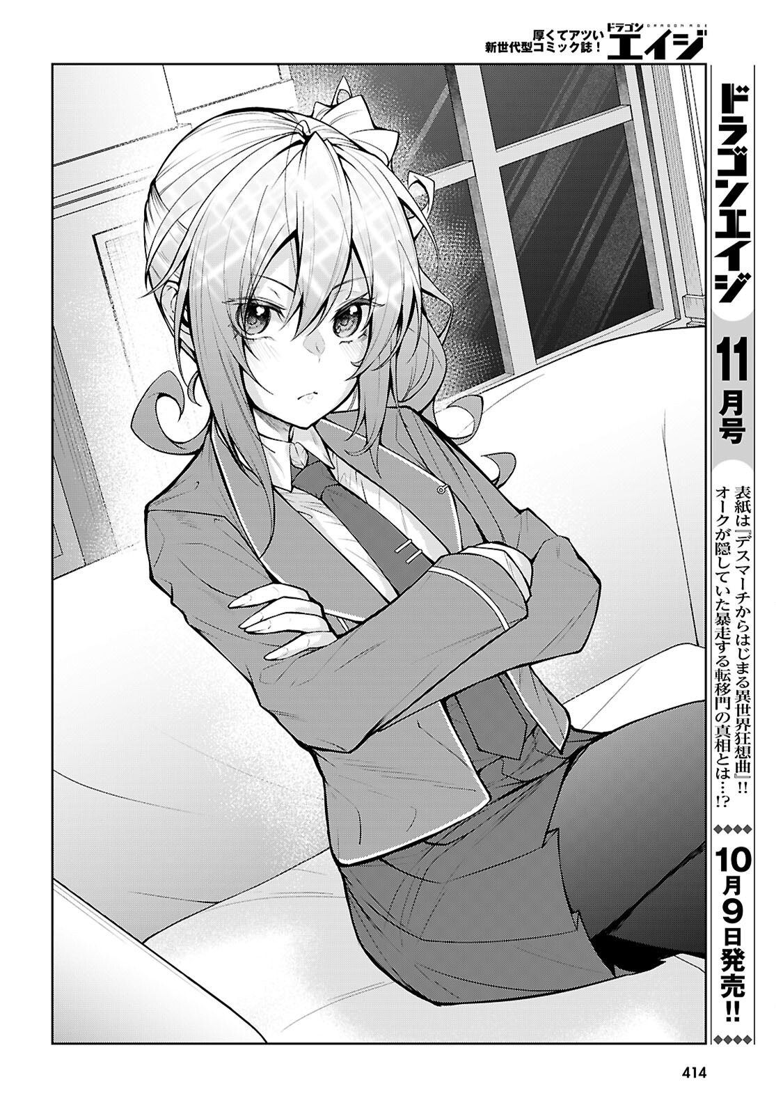 OTOME GAME SEKAI WA MOB NI KIBISHII SEKAI DESU (REPUBLIC ARC) Chap 14 - Pic 26