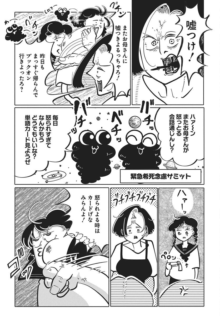 Nigatsu ni Koroshite Sakura ni Uzumeru Chap 8 - Pic 13