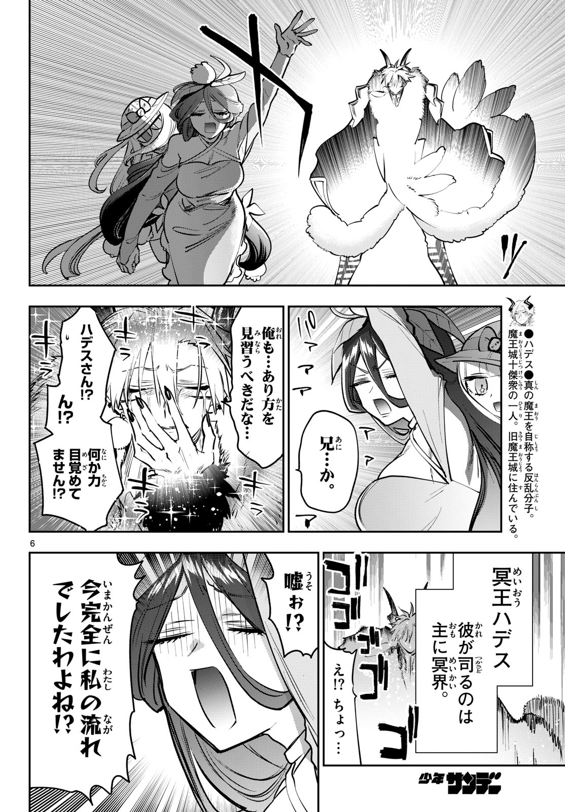 Sleepy Princess in the Demon Castle (Manga) Chap 452 - Pic 6