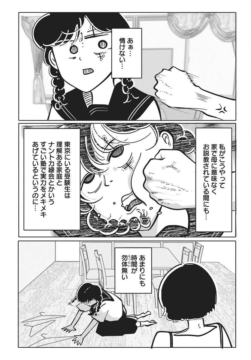 Nigatsu ni Koroshite Sakura ni Uzumeru Chap 8 - Pic 14
