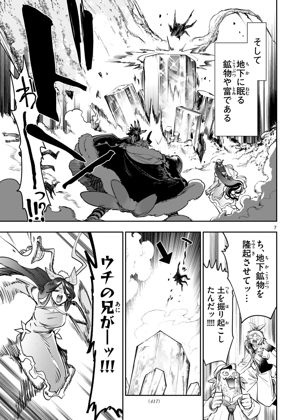 Sleepy Princess in the Demon Castle (Manga) Chap 452 - Pic 7