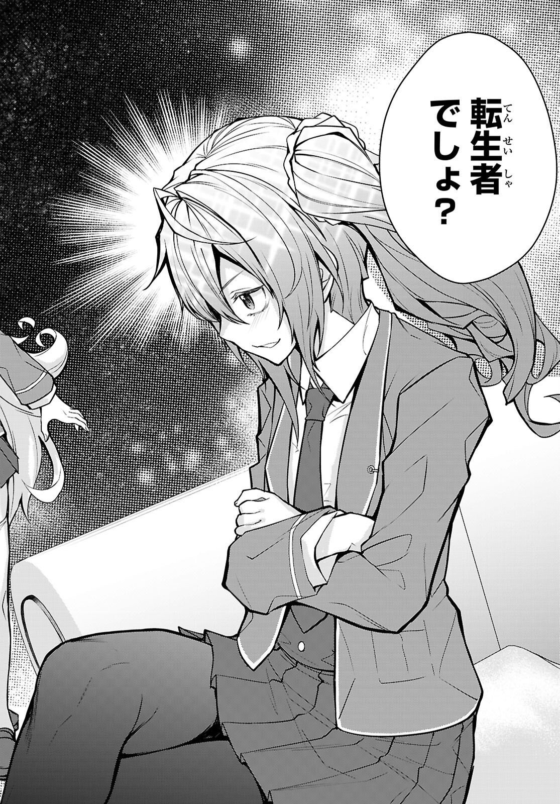 OTOME GAME SEKAI WA MOB NI KIBISHII SEKAI DESU (REPUBLIC ARC) Chap 14 - Pic 28