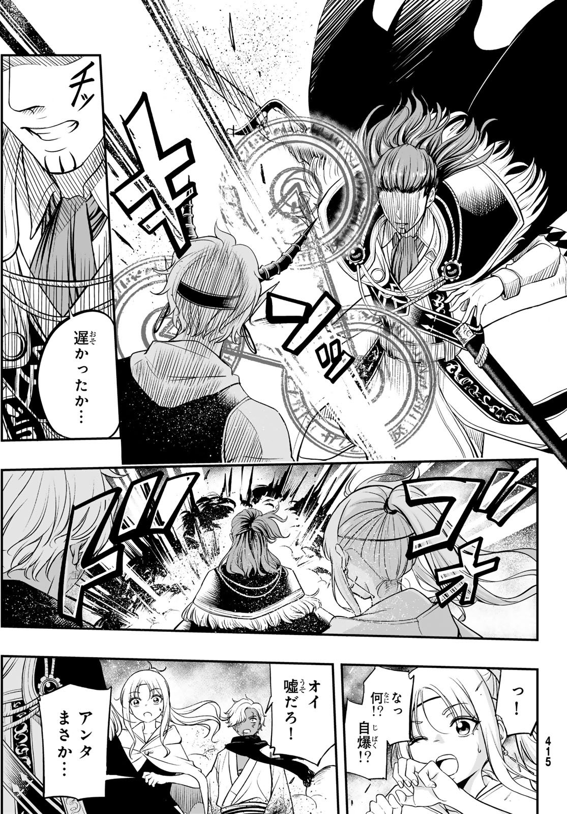 DUNGEON NO SOKURYOUSHI: CHIZU DE MUSOU SURU DUNGEON KOURYAKU Chap 4 - Pic 3