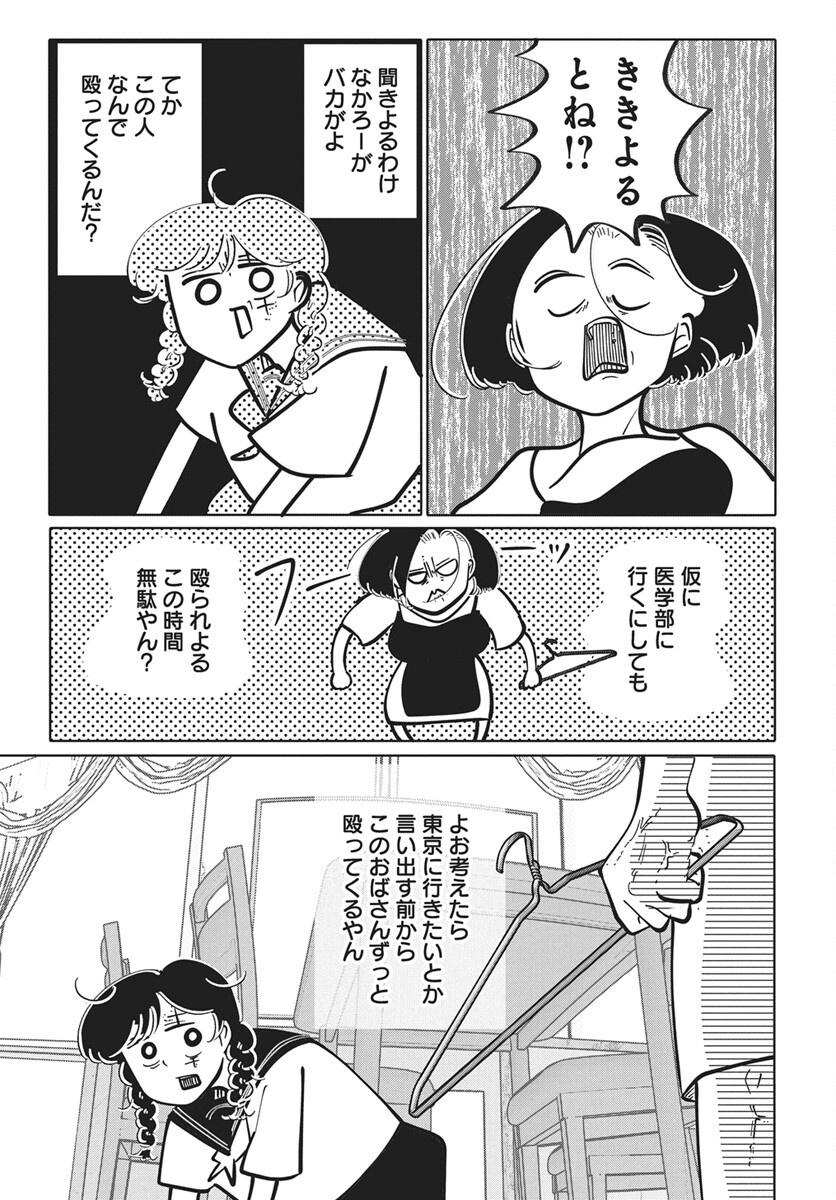 Nigatsu ni Koroshite Sakura ni Uzumeru Chap 8 - Pic 15