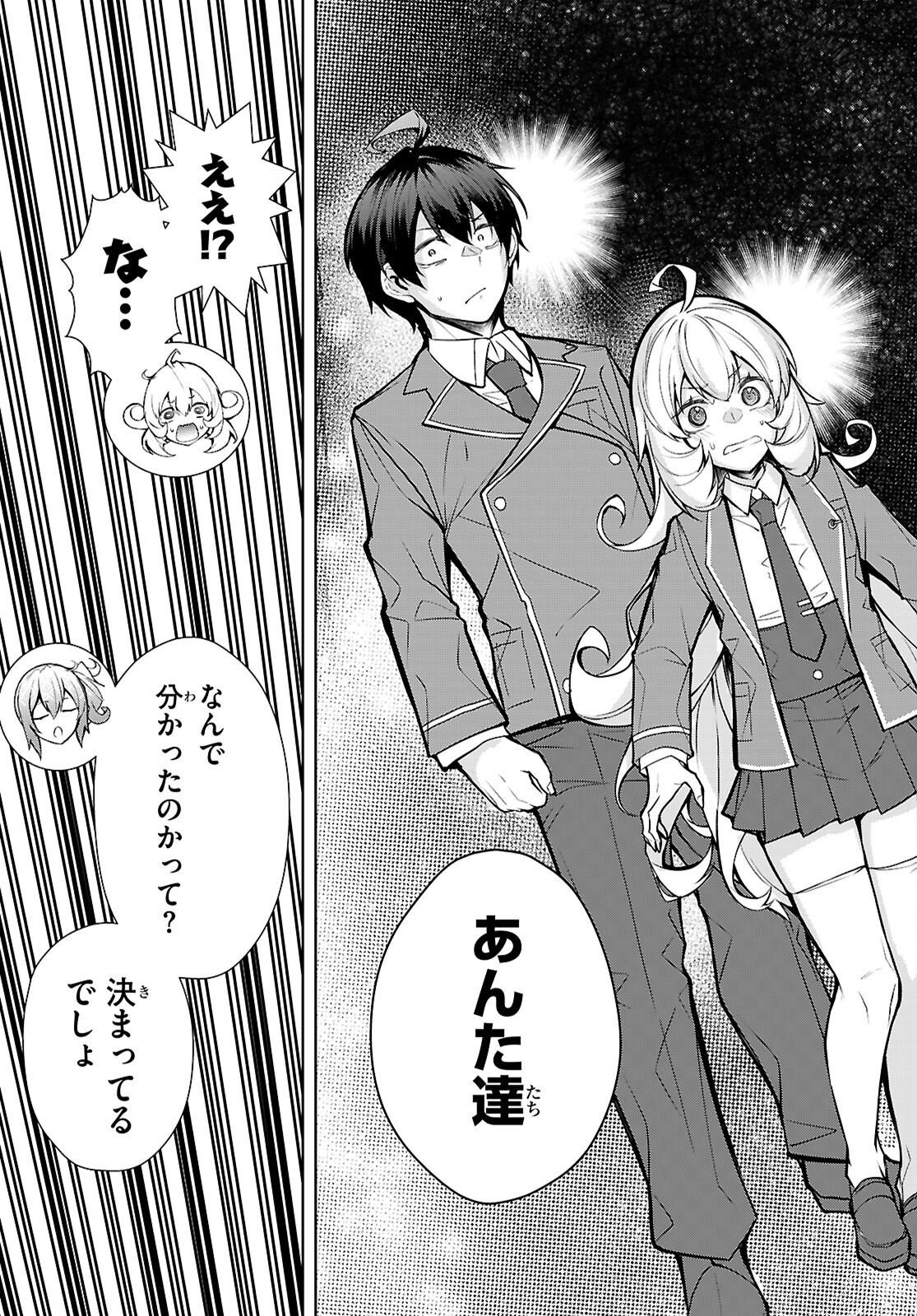 OTOME GAME SEKAI WA MOB NI KIBISHII SEKAI DESU (REPUBLIC ARC) Chap 14 - Pic 29