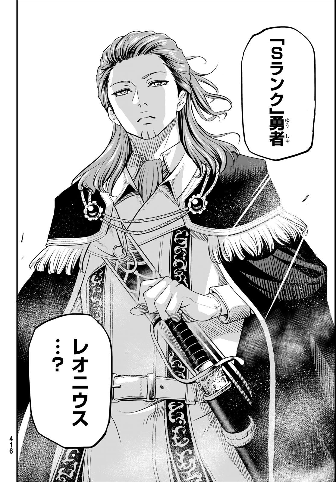 DUNGEON NO SOKURYOUSHI: CHIZU DE MUSOU SURU DUNGEON KOURYAKU Chap 4 - Pic 4