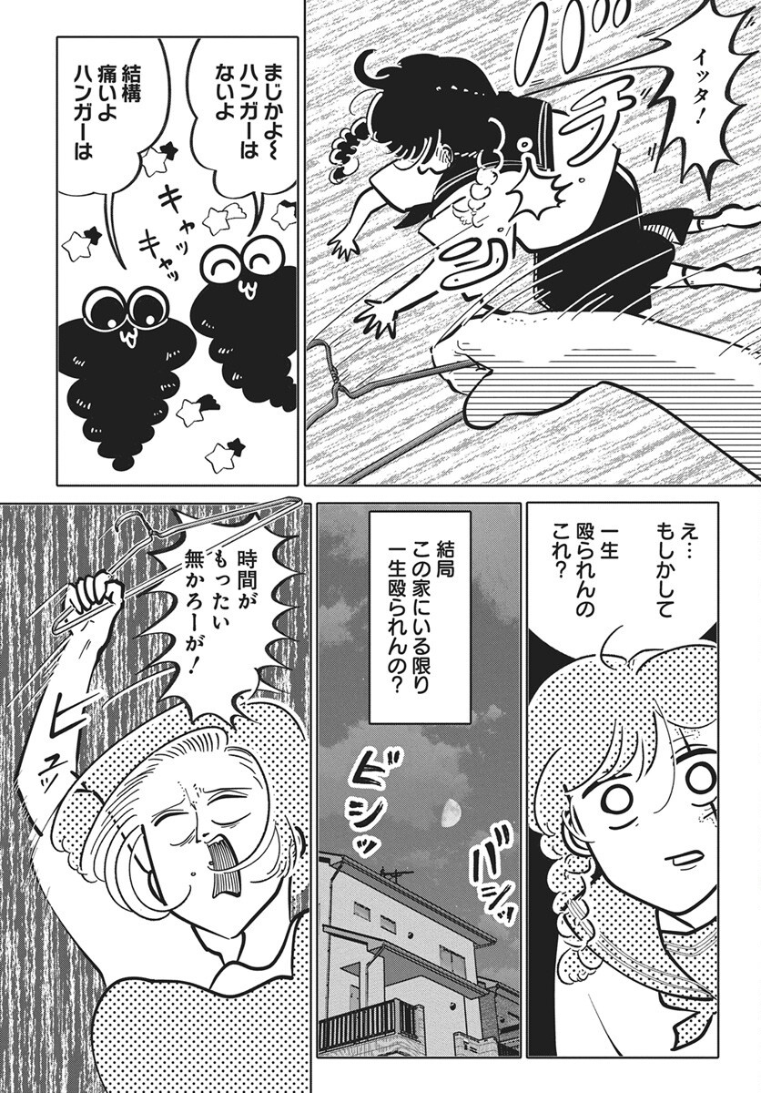 Nigatsu ni Koroshite Sakura ni Uzumeru Chap 8 - Pic 16