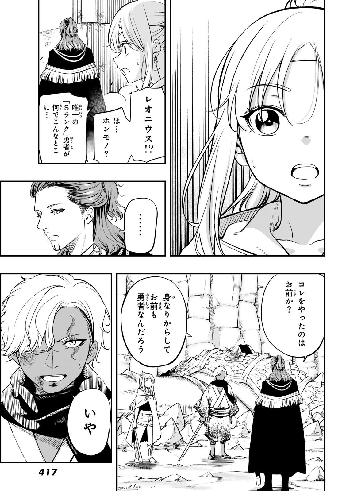 DUNGEON NO SOKURYOUSHI: CHIZU DE MUSOU SURU DUNGEON KOURYAKU Chap 4 - Pic 5
