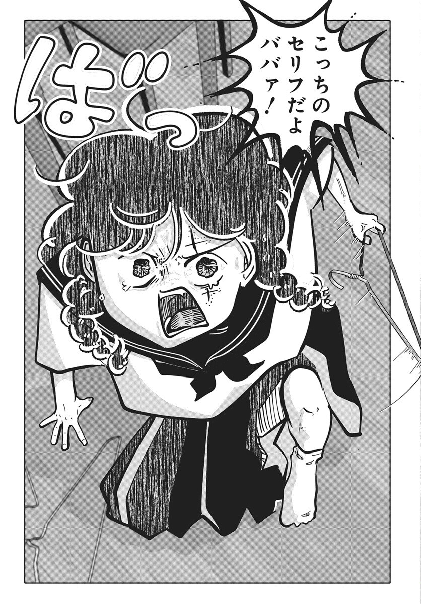 Nigatsu ni Koroshite Sakura ni Uzumeru Chap 8 - Pic 17