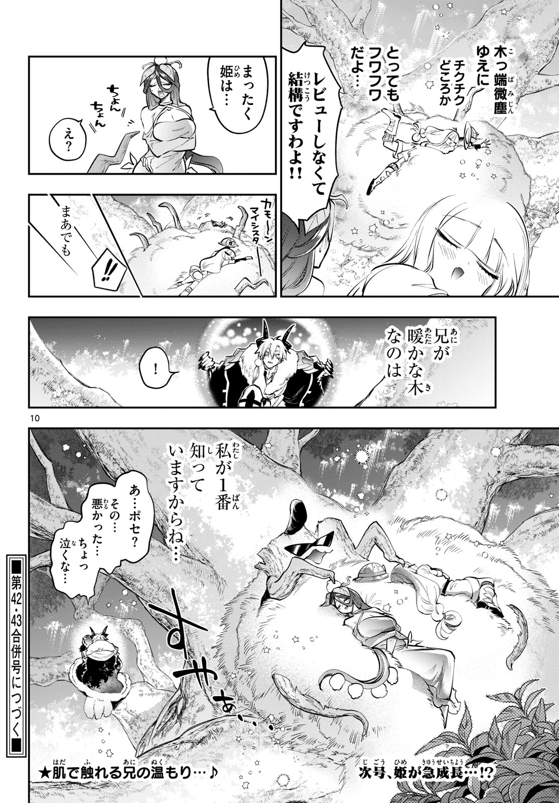 Sleepy Princess in the Demon Castle (Manga) Chap 452 - Pic 10
