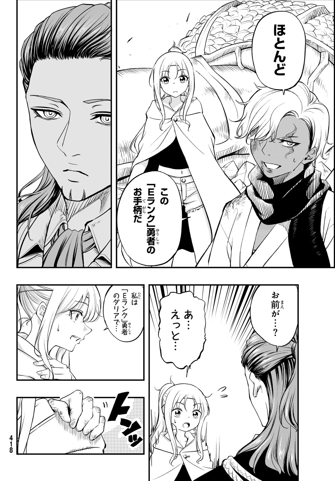 DUNGEON NO SOKURYOUSHI: CHIZU DE MUSOU SURU DUNGEON KOURYAKU Chap 4 - Pic 6