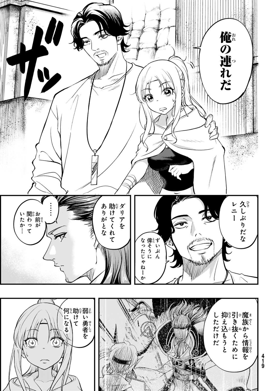 DUNGEON NO SOKURYOUSHI: CHIZU DE MUSOU SURU DUNGEON KOURYAKU Chap 4 - Pic 7