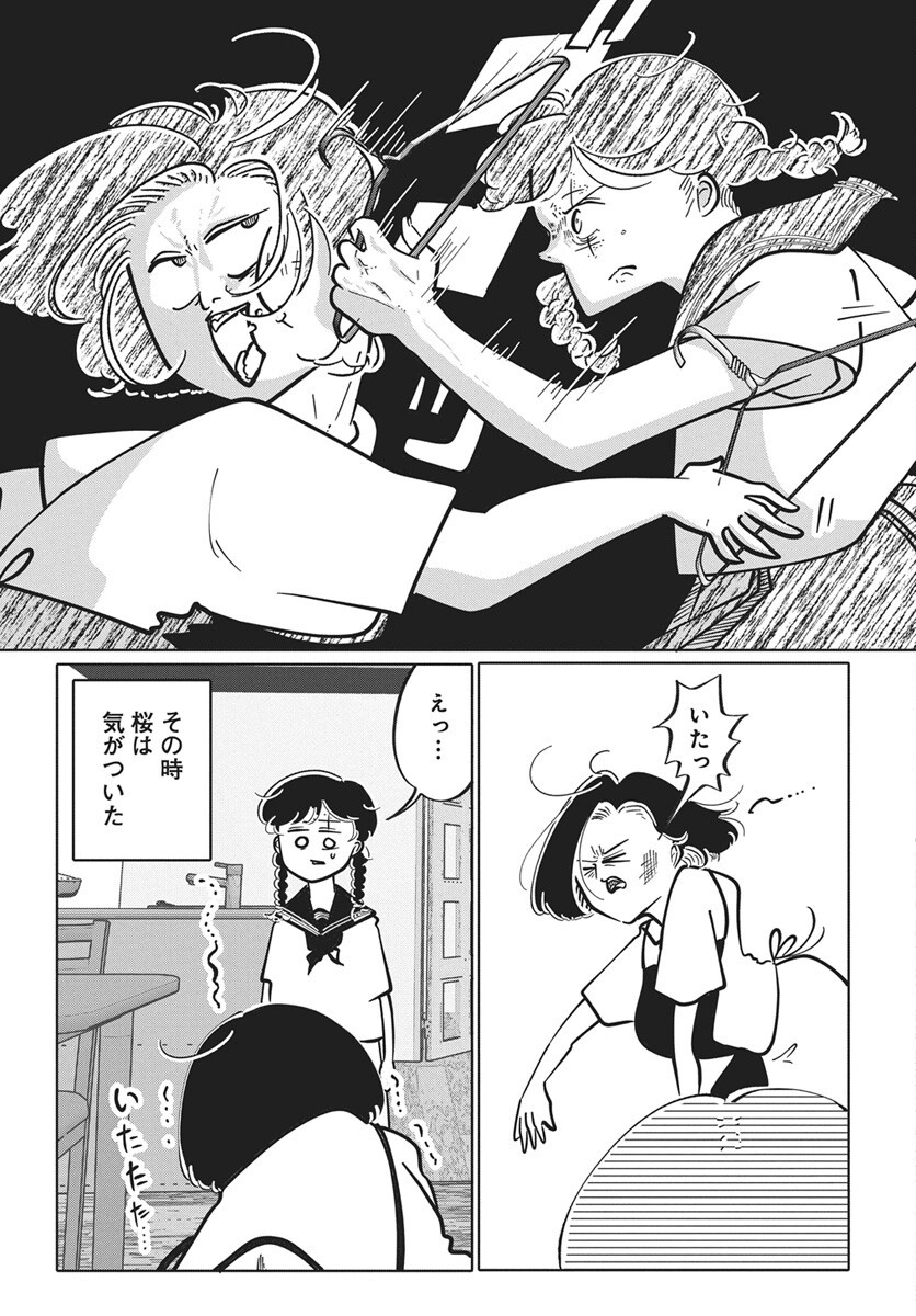 Nigatsu ni Koroshite Sakura ni Uzumeru Chap 8 - Pic 19