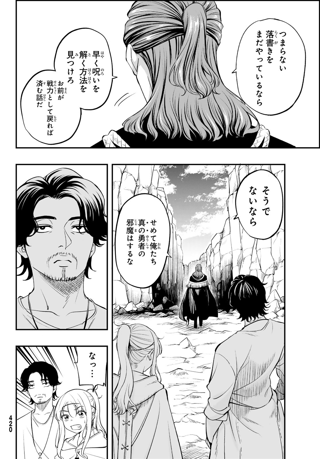 DUNGEON NO SOKURYOUSHI: CHIZU DE MUSOU SURU DUNGEON KOURYAKU Chap 4 - Pic 8
