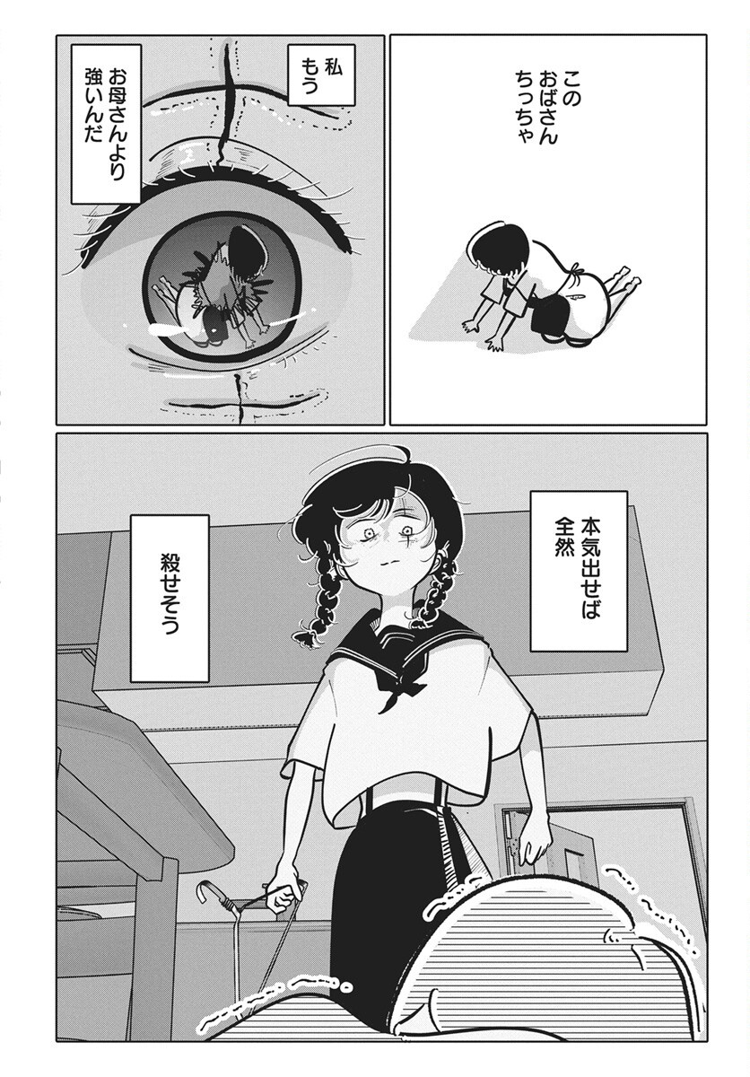 Nigatsu ni Koroshite Sakura ni Uzumeru Chap 8 - Pic 20