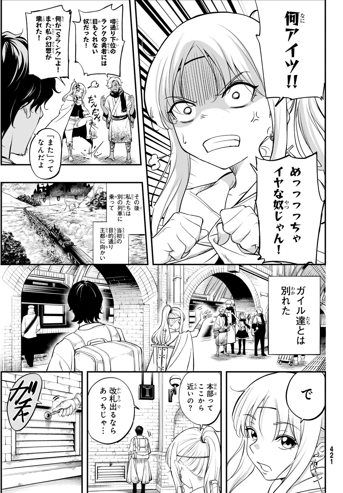 DUNGEON NO SOKURYOUSHI: CHIZU DE MUSOU SURU DUNGEON KOURYAKU Chap 4 - Pic 9