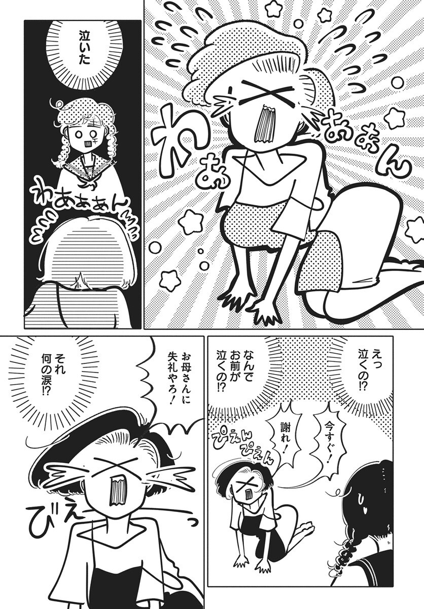 Nigatsu ni Koroshite Sakura ni Uzumeru Chap 8 - Pic 21