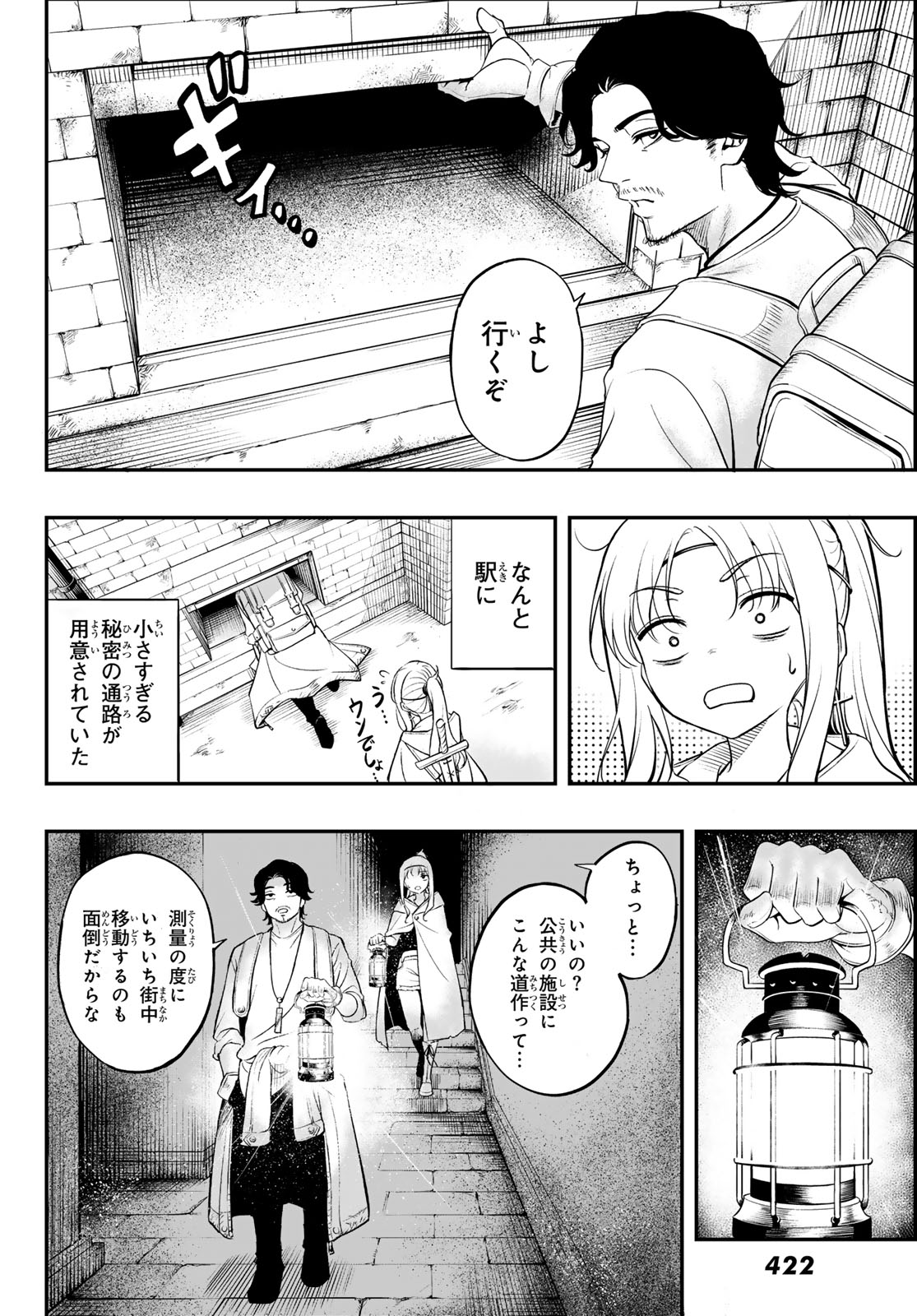 DUNGEON NO SOKURYOUSHI: CHIZU DE MUSOU SURU DUNGEON KOURYAKU Chap 4 - Pic 10