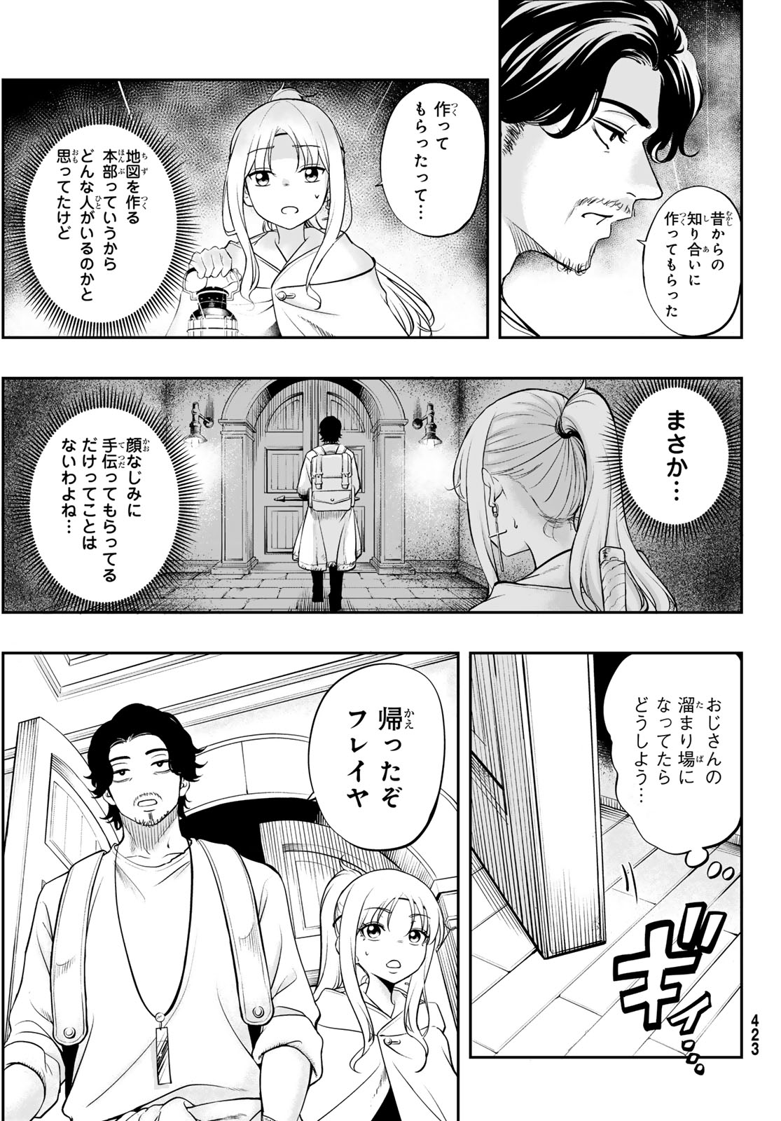 DUNGEON NO SOKURYOUSHI: CHIZU DE MUSOU SURU DUNGEON KOURYAKU Chap 4 - Pic 11