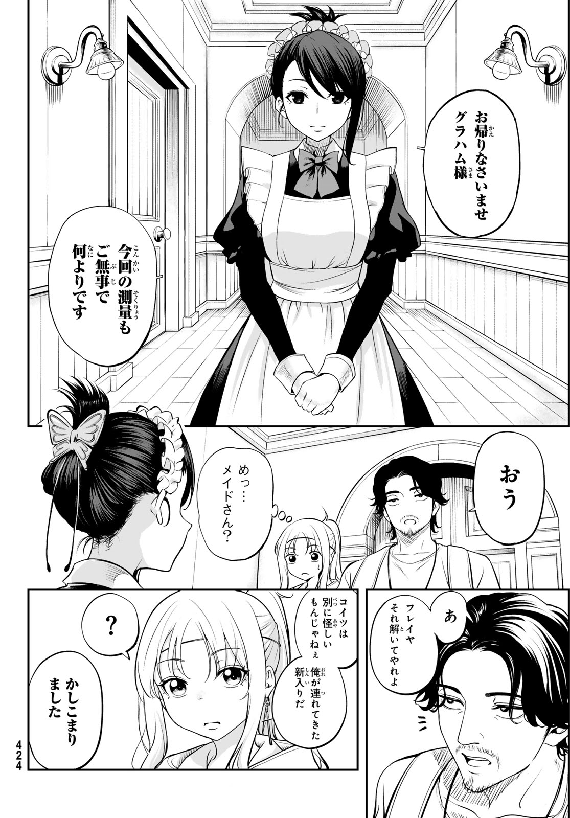 DUNGEON NO SOKURYOUSHI: CHIZU DE MUSOU SURU DUNGEON KOURYAKU Chap 4 - Pic 12