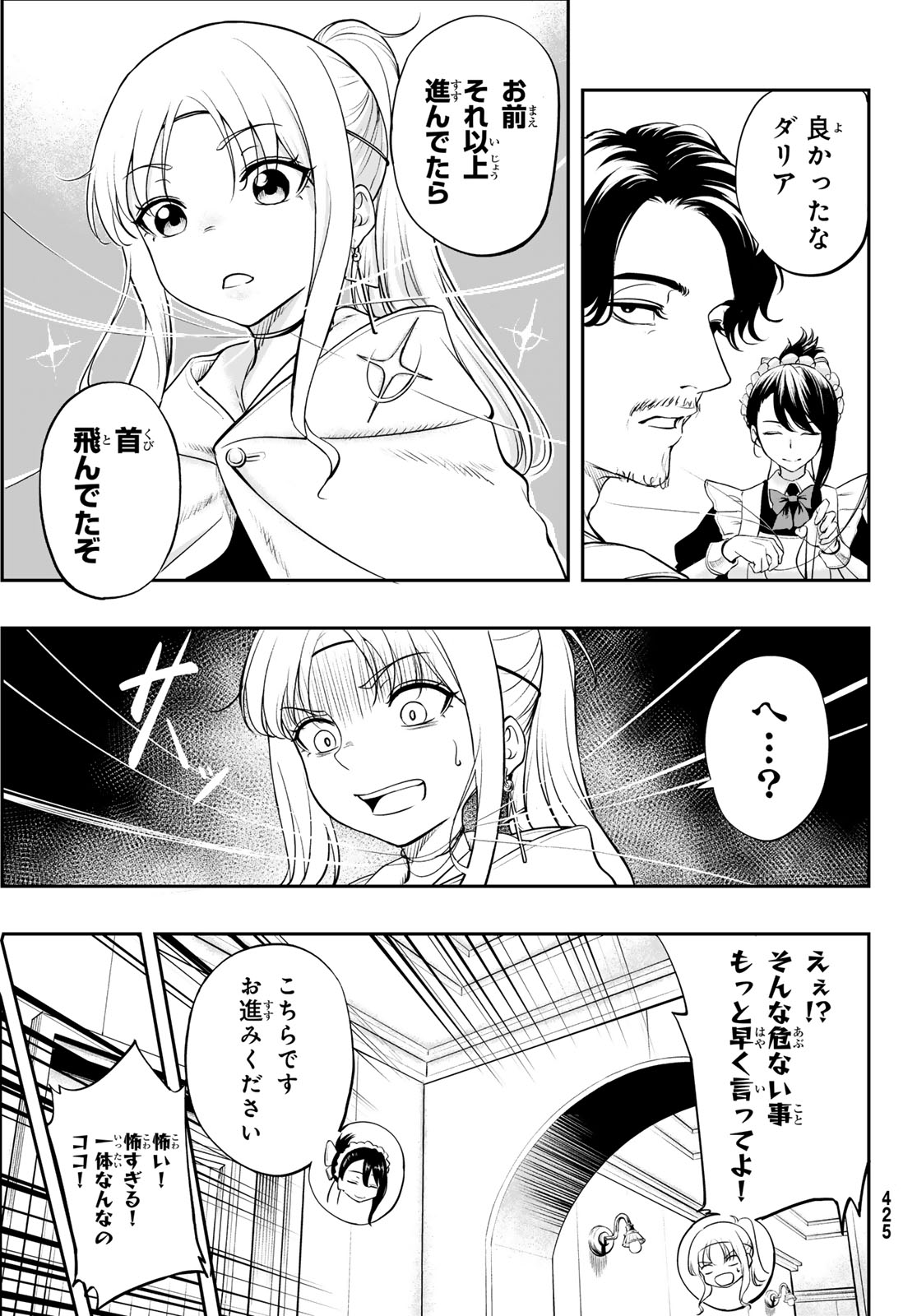 DUNGEON NO SOKURYOUSHI: CHIZU DE MUSOU SURU DUNGEON KOURYAKU Chap 4 - Pic 13
