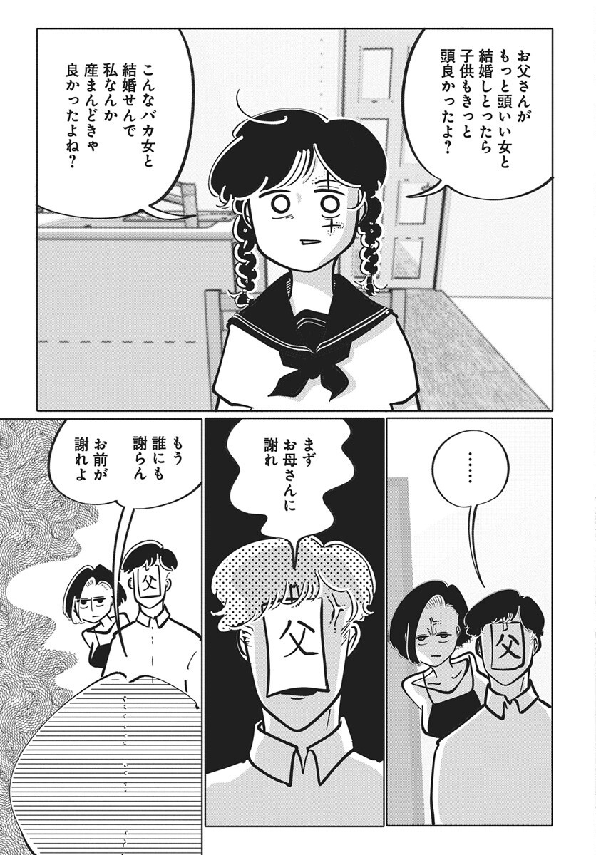 Nigatsu ni Koroshite Sakura ni Uzumeru Chap 8 - Pic 25