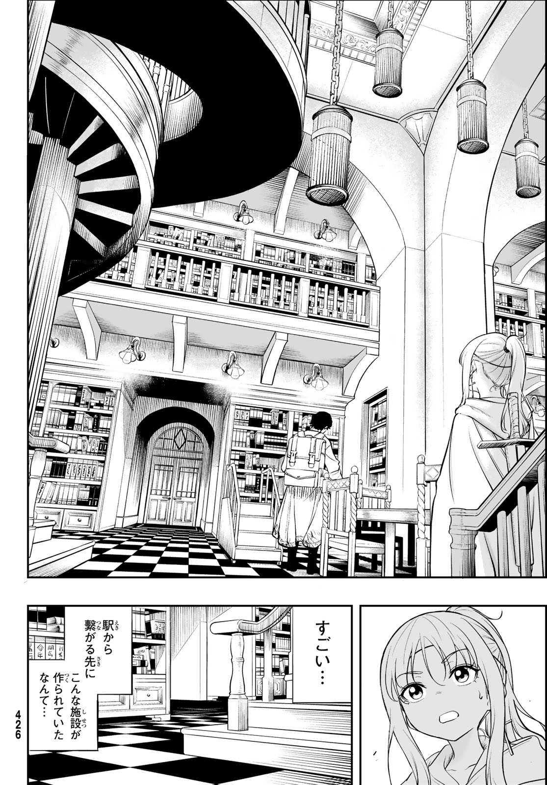 DUNGEON NO SOKURYOUSHI: CHIZU DE MUSOU SURU DUNGEON KOURYAKU Chap 4 - Pic 14