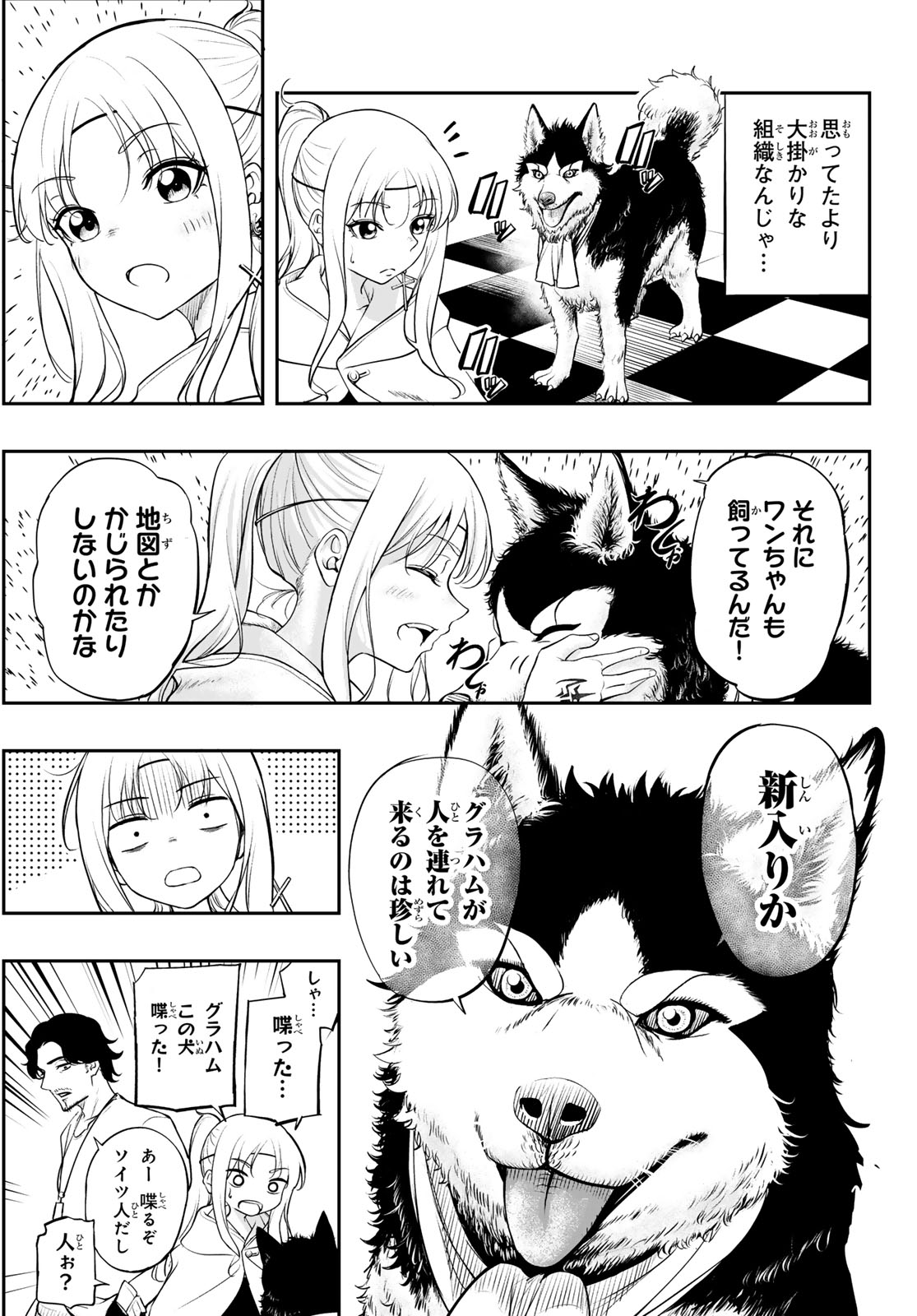 DUNGEON NO SOKURYOUSHI: CHIZU DE MUSOU SURU DUNGEON KOURYAKU Chap 4 - Pic 15