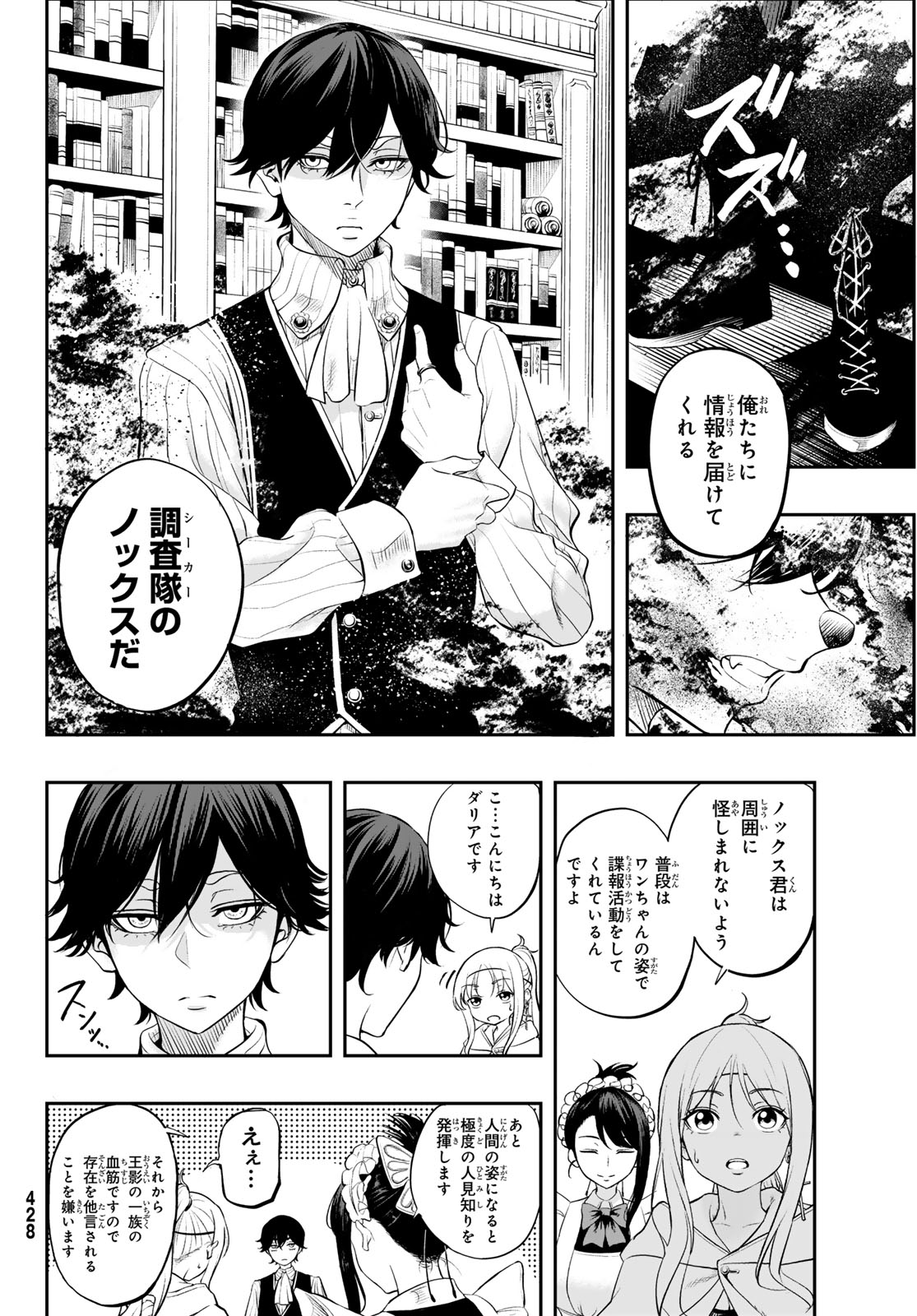 DUNGEON NO SOKURYOUSHI: CHIZU DE MUSOU SURU DUNGEON KOURYAKU Chap 4 - Pic 16