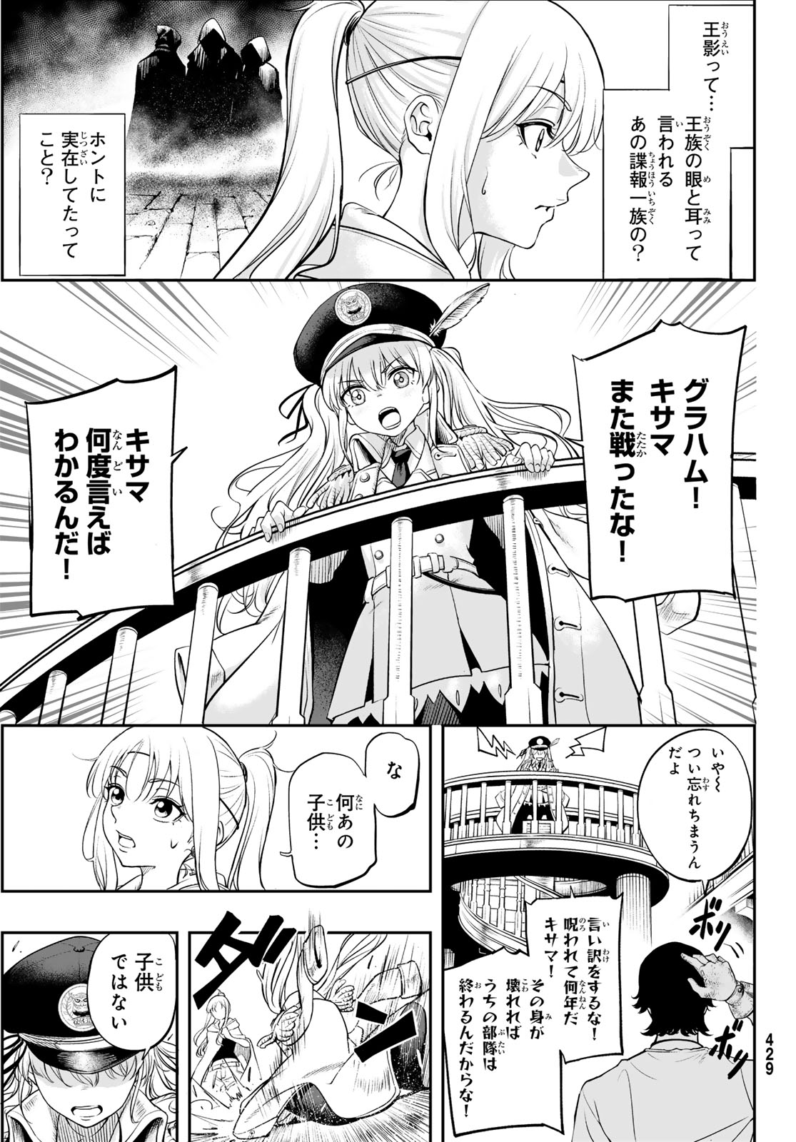 DUNGEON NO SOKURYOUSHI: CHIZU DE MUSOU SURU DUNGEON KOURYAKU Chap 4 - Pic 17