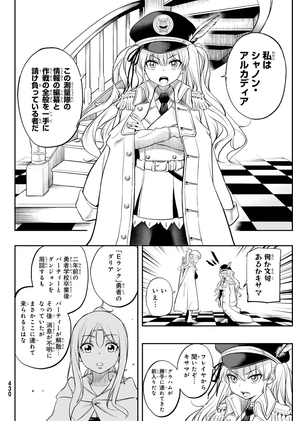DUNGEON NO SOKURYOUSHI: CHIZU DE MUSOU SURU DUNGEON KOURYAKU Chap 4 - Pic 18