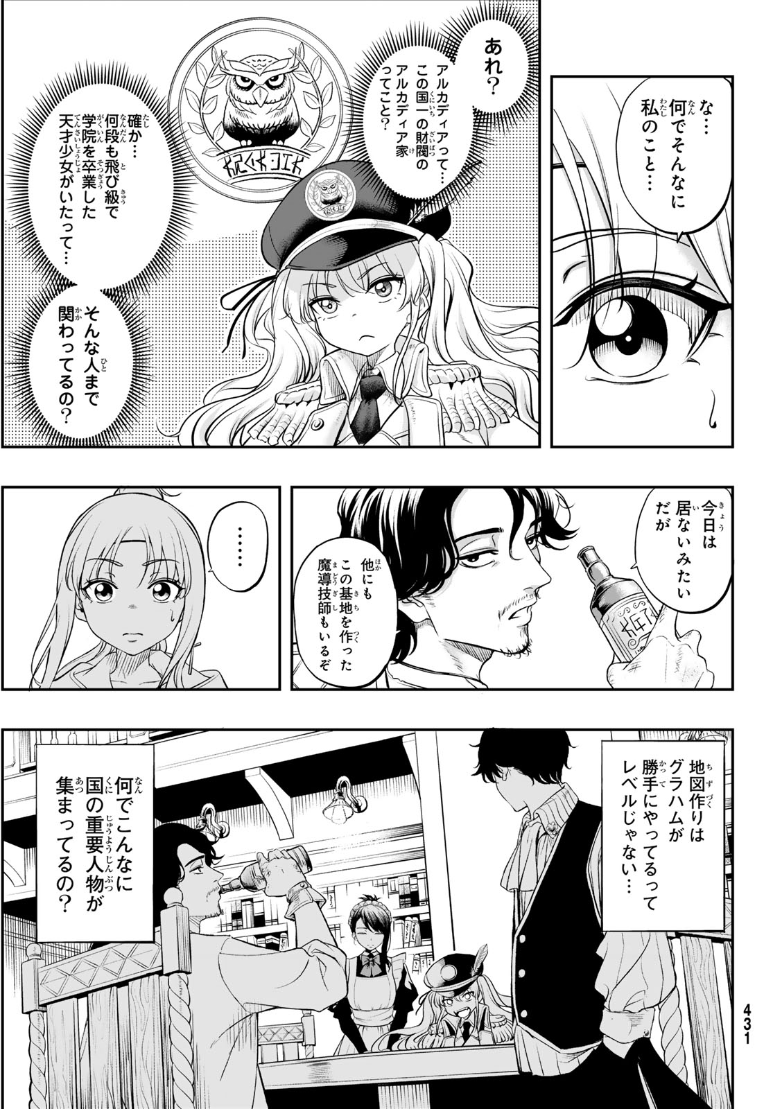 DUNGEON NO SOKURYOUSHI: CHIZU DE MUSOU SURU DUNGEON KOURYAKU Chap 4 - Pic 19