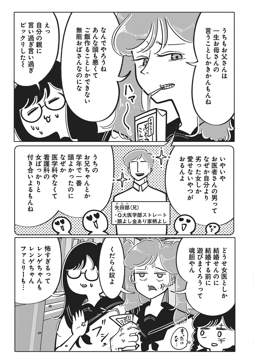 Nigatsu ni Koroshite Sakura ni Uzumeru Chap 8 - Pic 31