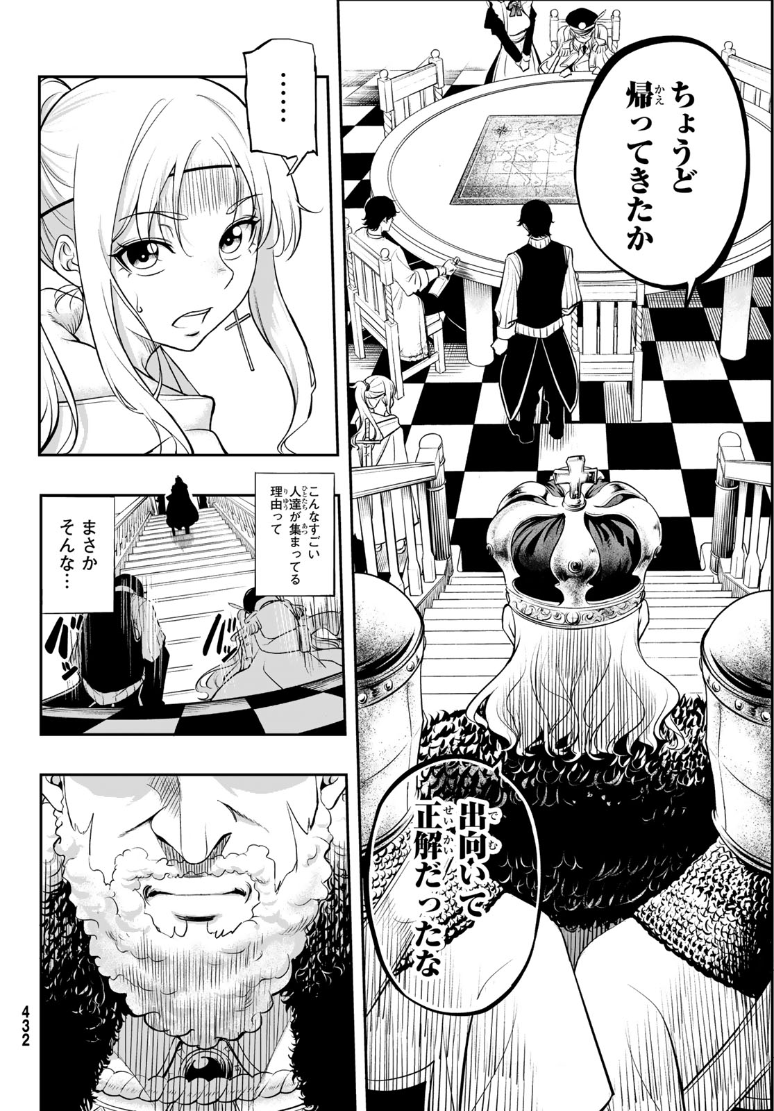 DUNGEON NO SOKURYOUSHI: CHIZU DE MUSOU SURU DUNGEON KOURYAKU Chap 4 - Pic 20