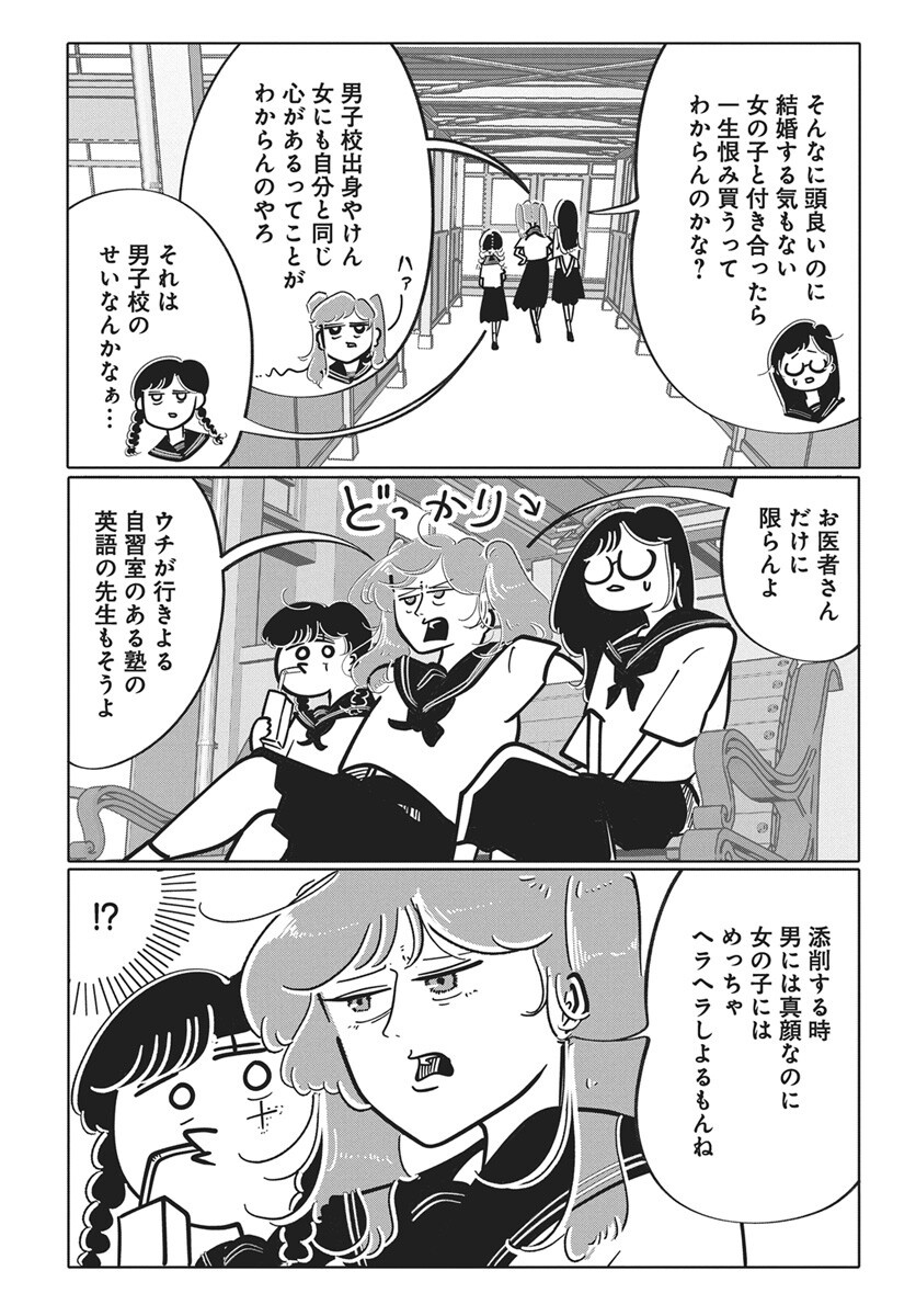 Nigatsu ni Koroshite Sakura ni Uzumeru Chap 8 - Pic 32