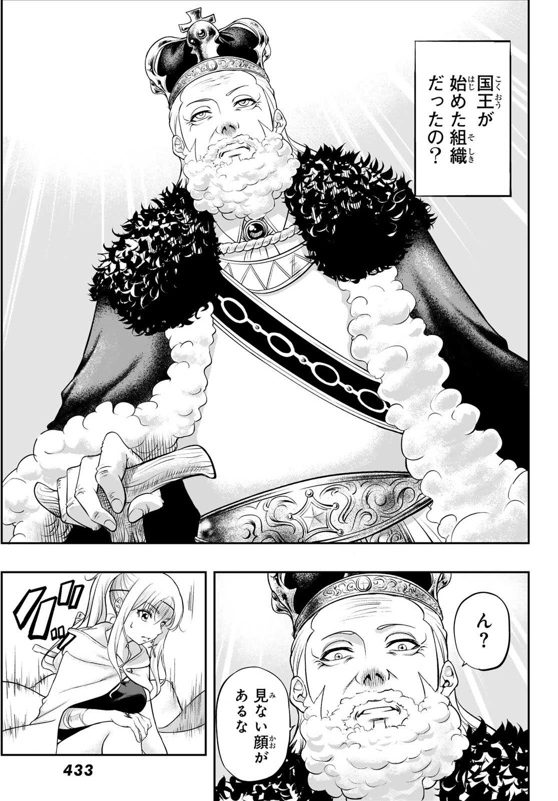 DUNGEON NO SOKURYOUSHI: CHIZU DE MUSOU SURU DUNGEON KOURYAKU Chap 4 - Pic 21