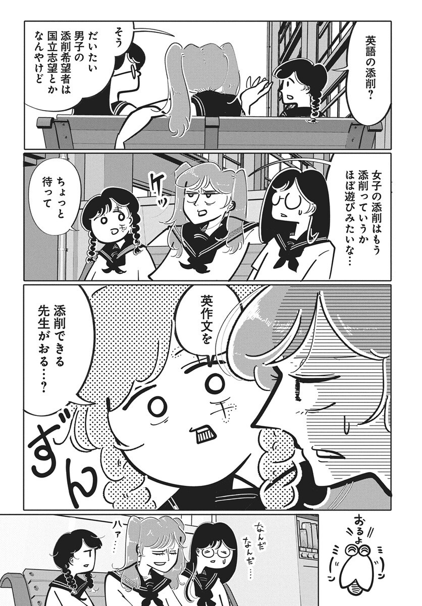 Nigatsu ni Koroshite Sakura ni Uzumeru Chap 8 - Pic 33