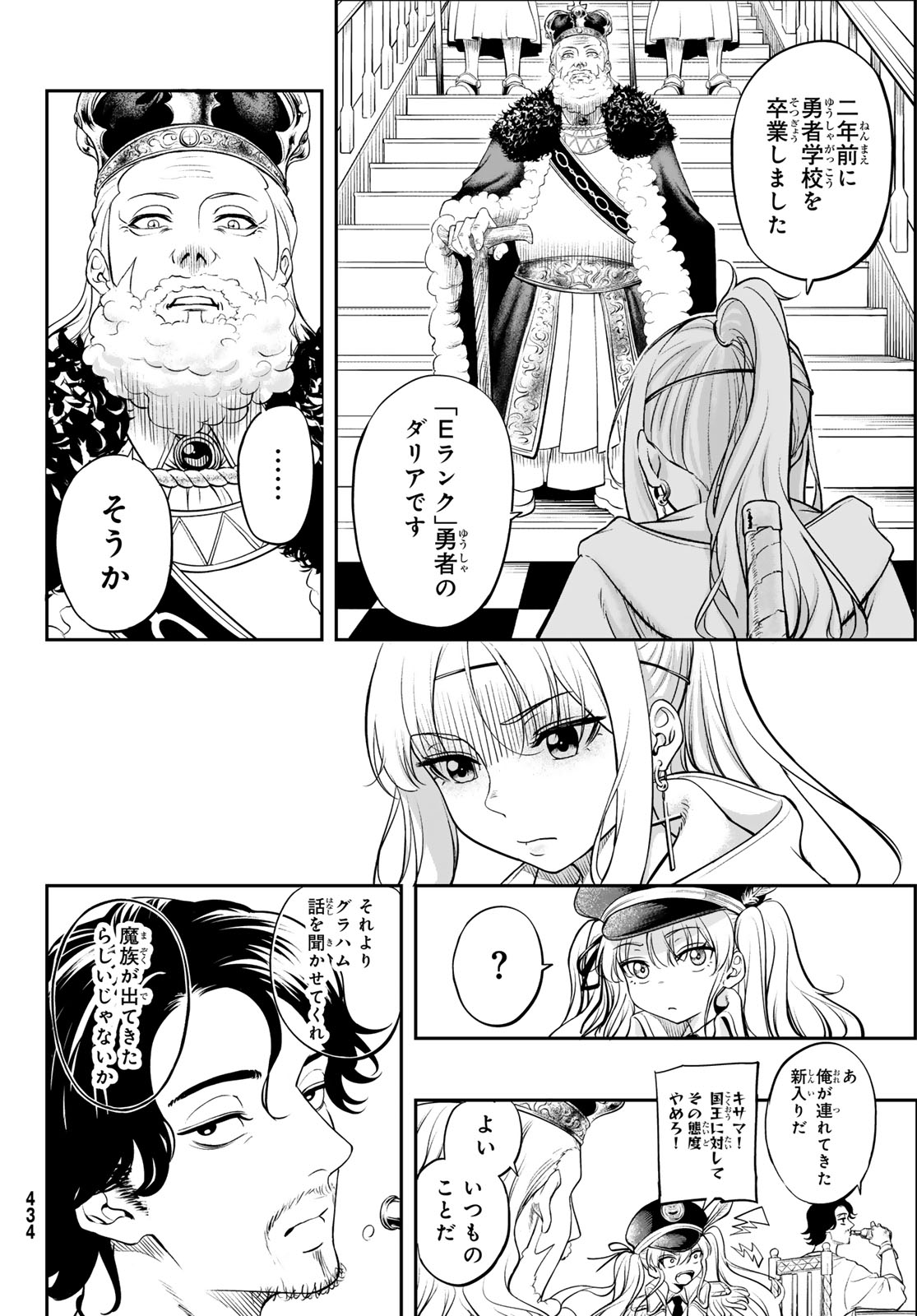 DUNGEON NO SOKURYOUSHI: CHIZU DE MUSOU SURU DUNGEON KOURYAKU Chap 4 - Pic 22