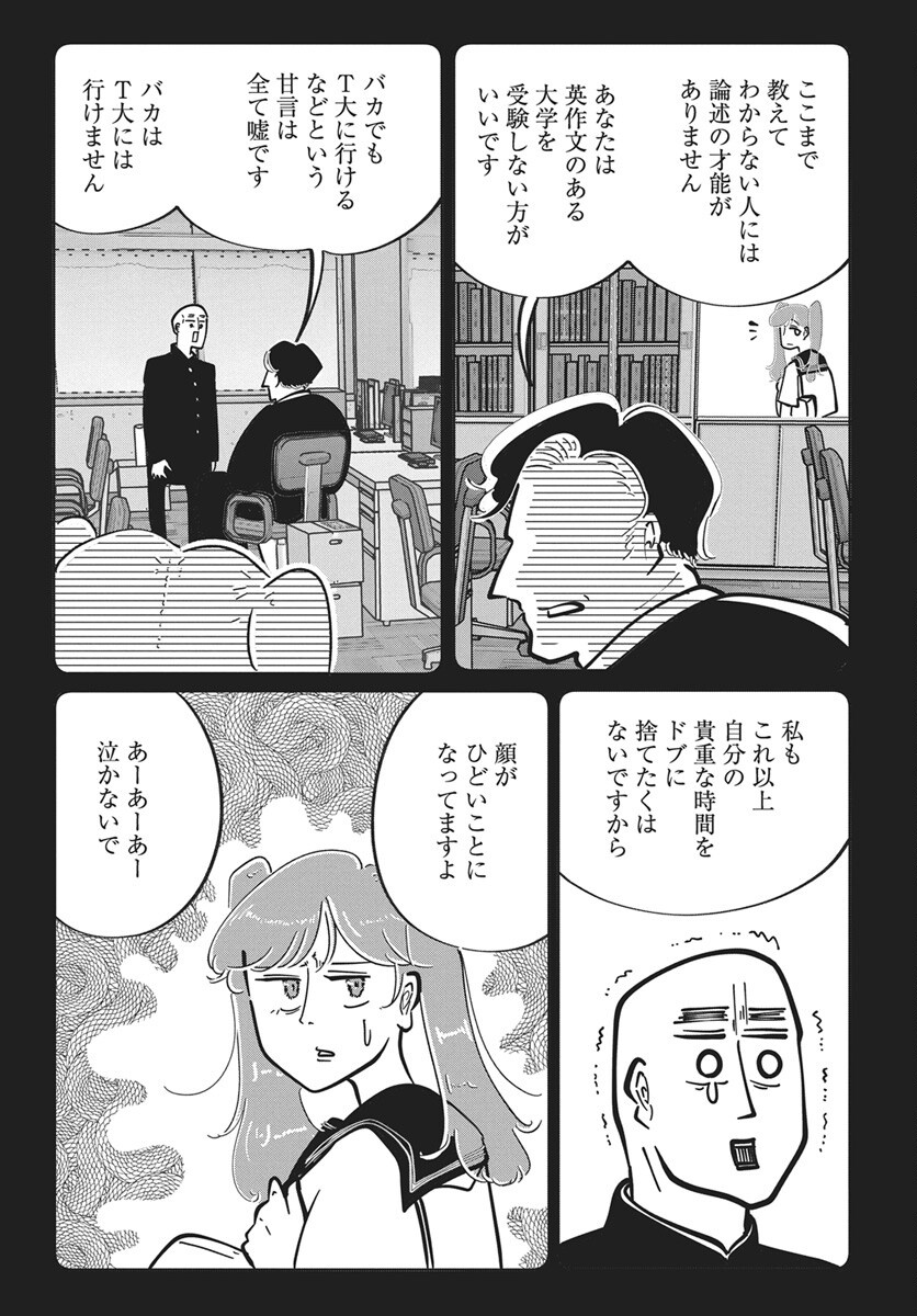 Nigatsu ni Koroshite Sakura ni Uzumeru Chap 8 - Pic 35