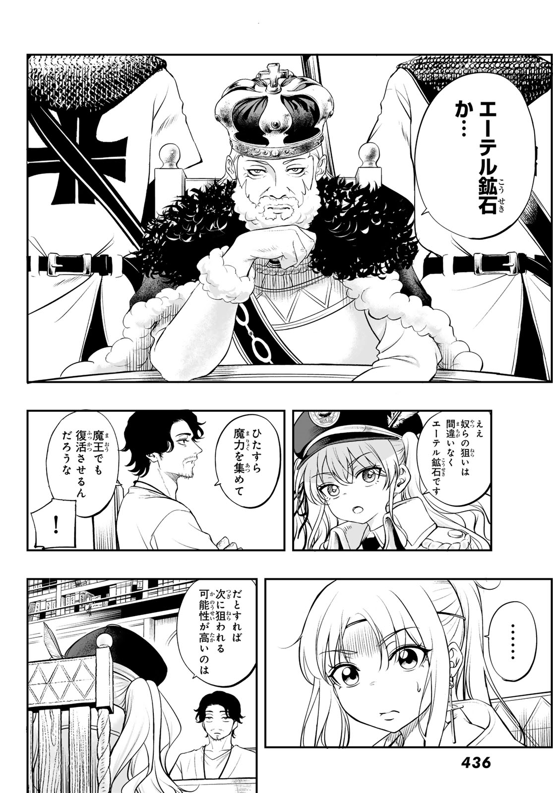 DUNGEON NO SOKURYOUSHI: CHIZU DE MUSOU SURU DUNGEON KOURYAKU Chap 4 - Pic 24