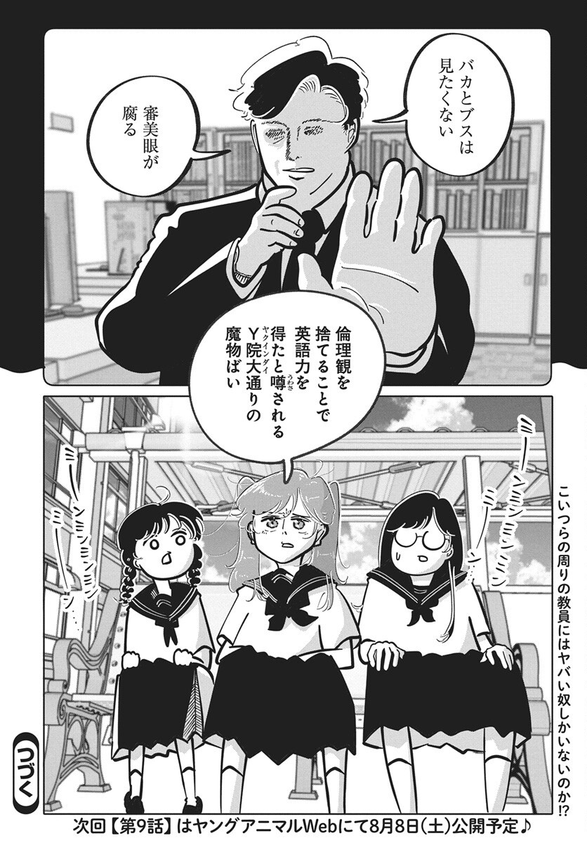 Nigatsu ni Koroshite Sakura ni Uzumeru Chap 8 - Pic 36