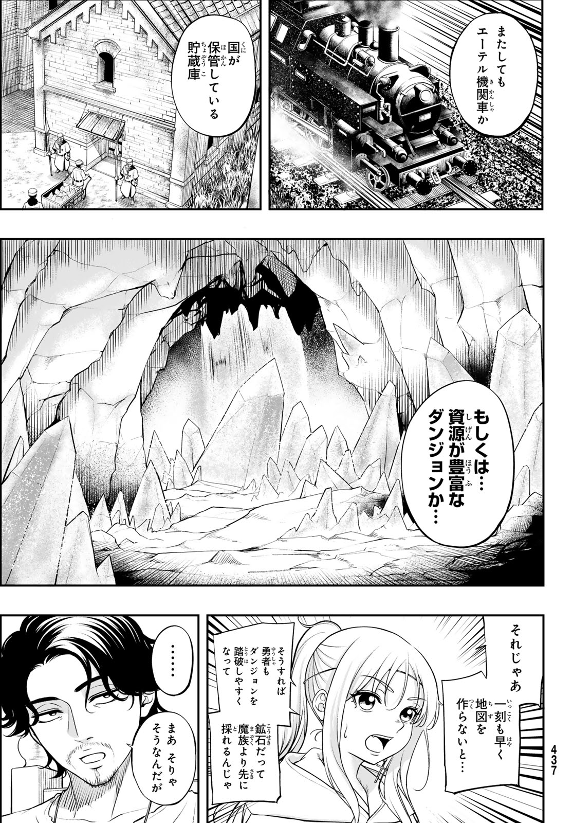 DUNGEON NO SOKURYOUSHI: CHIZU DE MUSOU SURU DUNGEON KOURYAKU Chap 4 - Pic 25