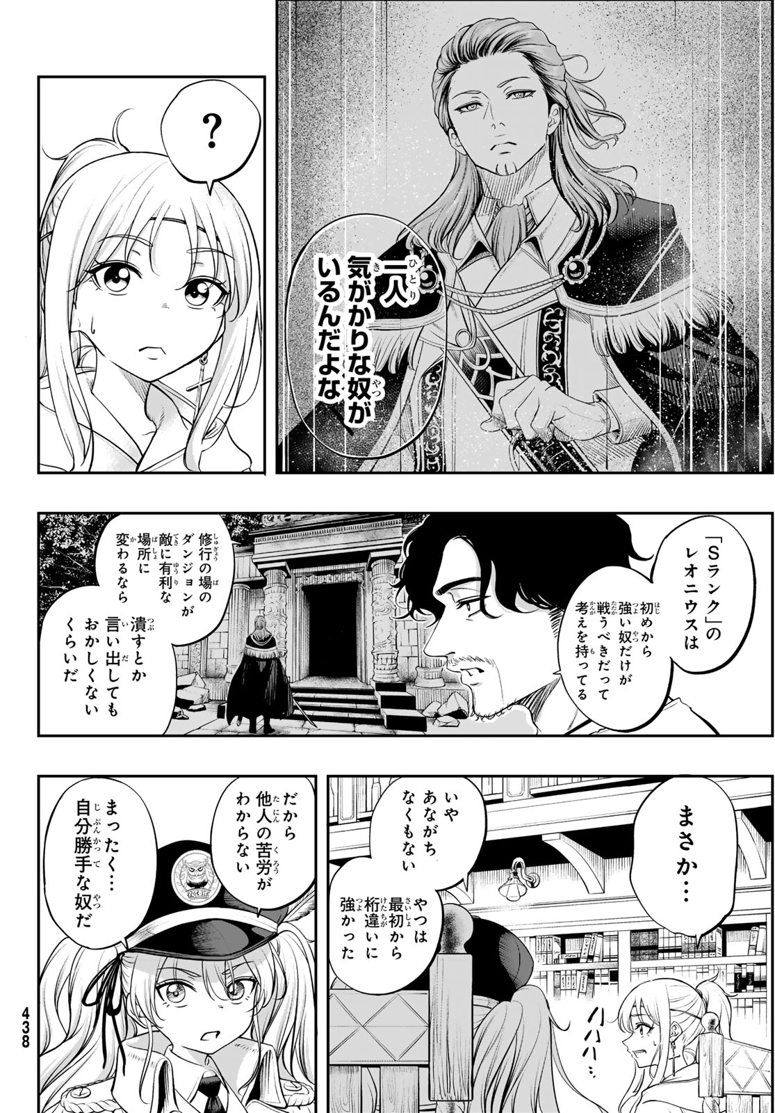 DUNGEON NO SOKURYOUSHI: CHIZU DE MUSOU SURU DUNGEON KOURYAKU Chap 4 - Pic 26