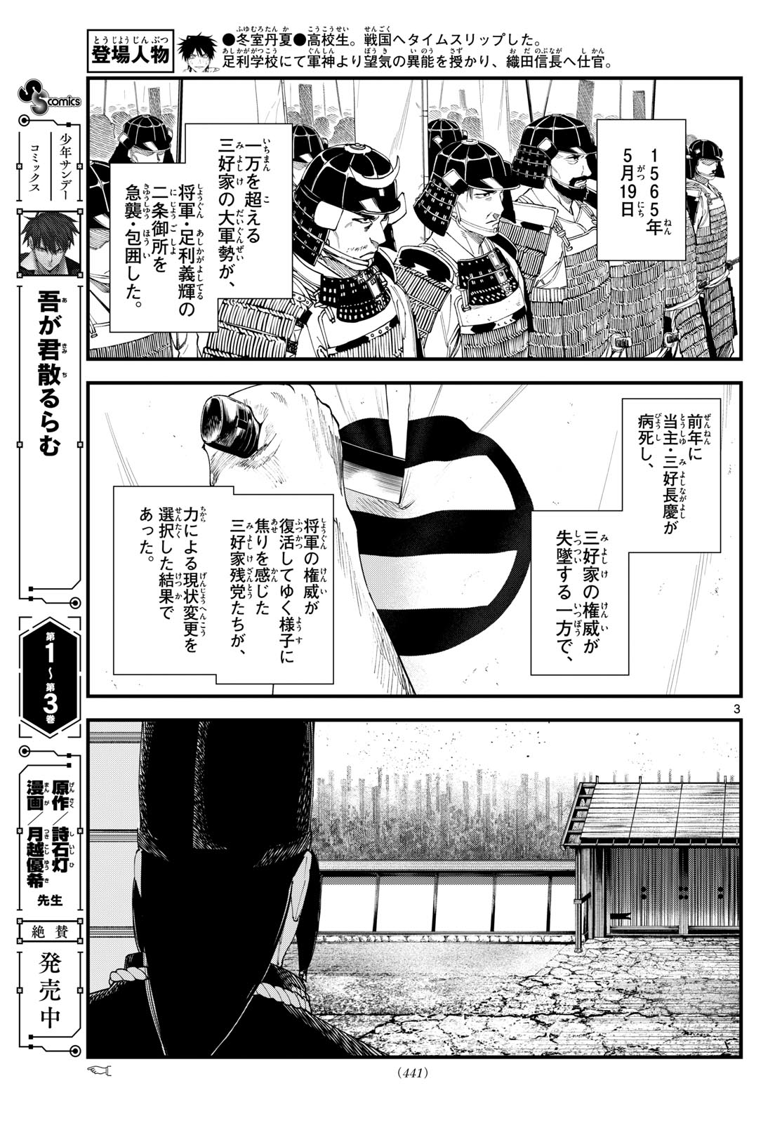 A GA KIMI CHIRURAMU Chap 41 - Pic 3