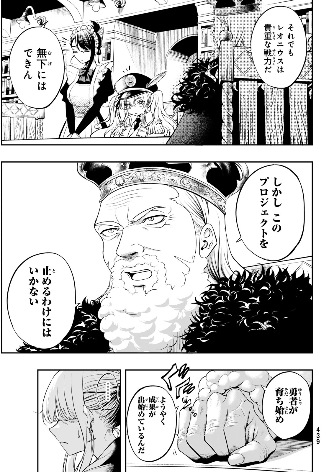 DUNGEON NO SOKURYOUSHI: CHIZU DE MUSOU SURU DUNGEON KOURYAKU Chap 4 - Pic 27