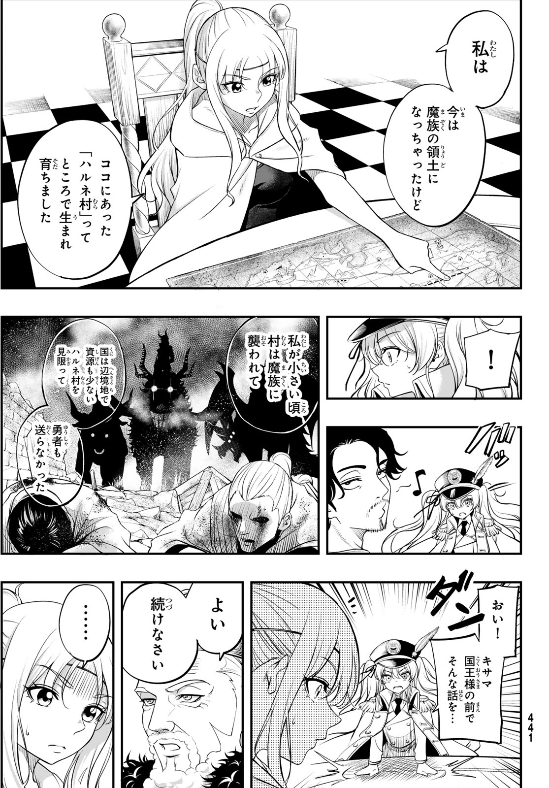 DUNGEON NO SOKURYOUSHI: CHIZU DE MUSOU SURU DUNGEON KOURYAKU Chap 4 - Pic 29