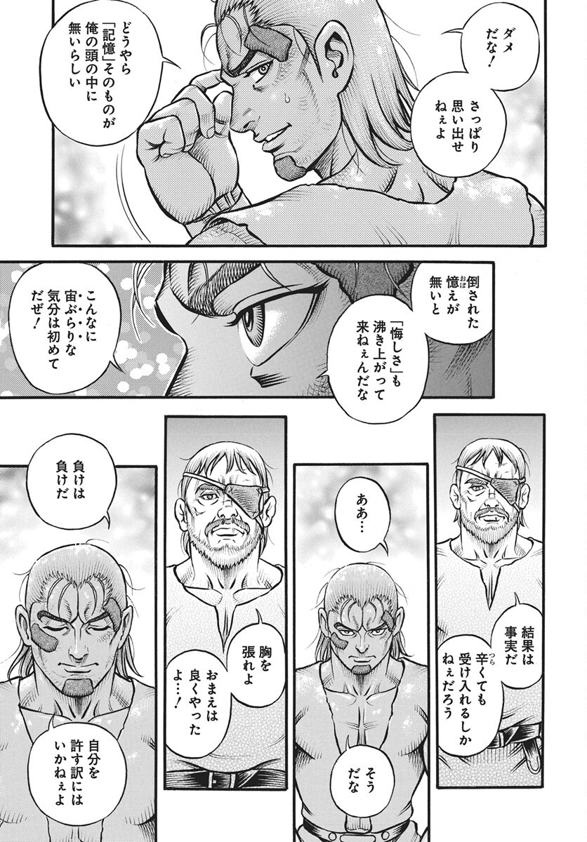 Kendo Shitouden Cestvs Chap 114 - Pic 3