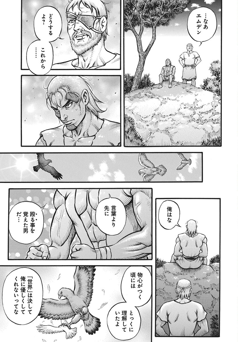Kendo Shitouden Cestvs Chap 114 - Pic 5