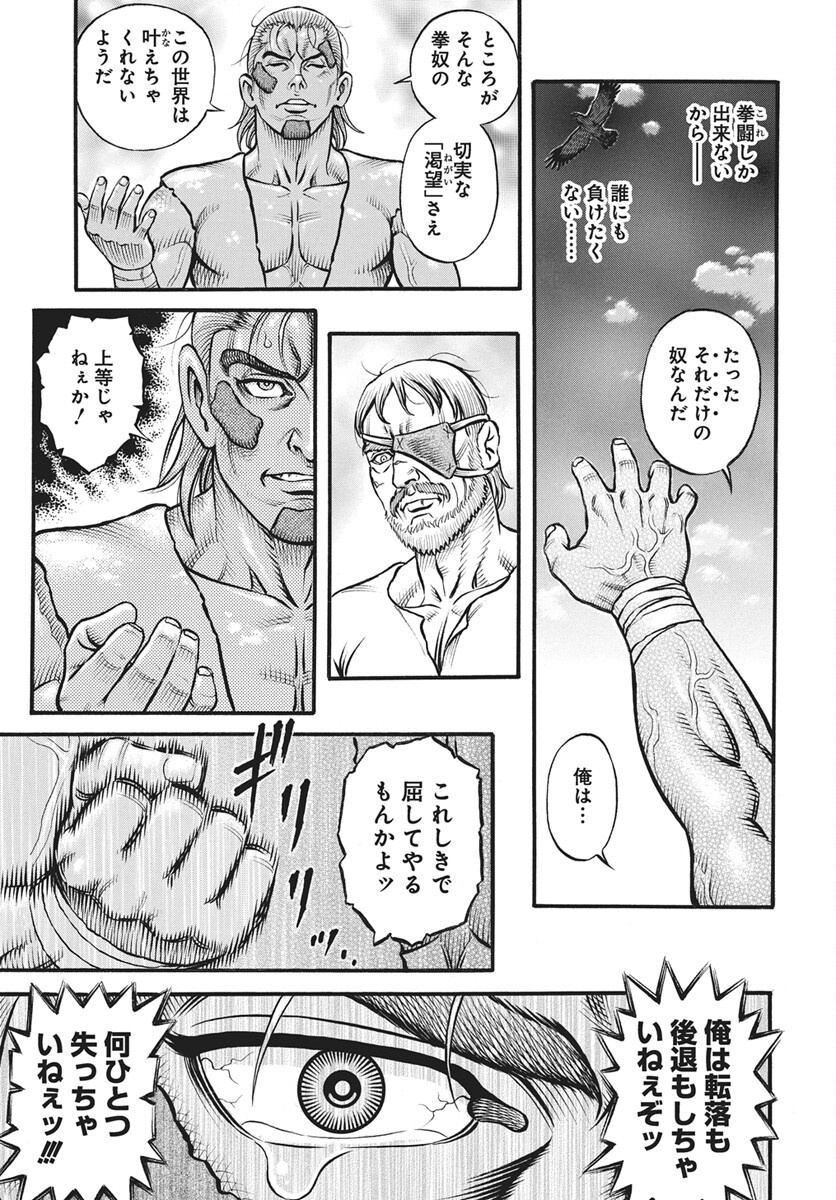 Kendo Shitouden Cestvs Chap 114 - Pic 7